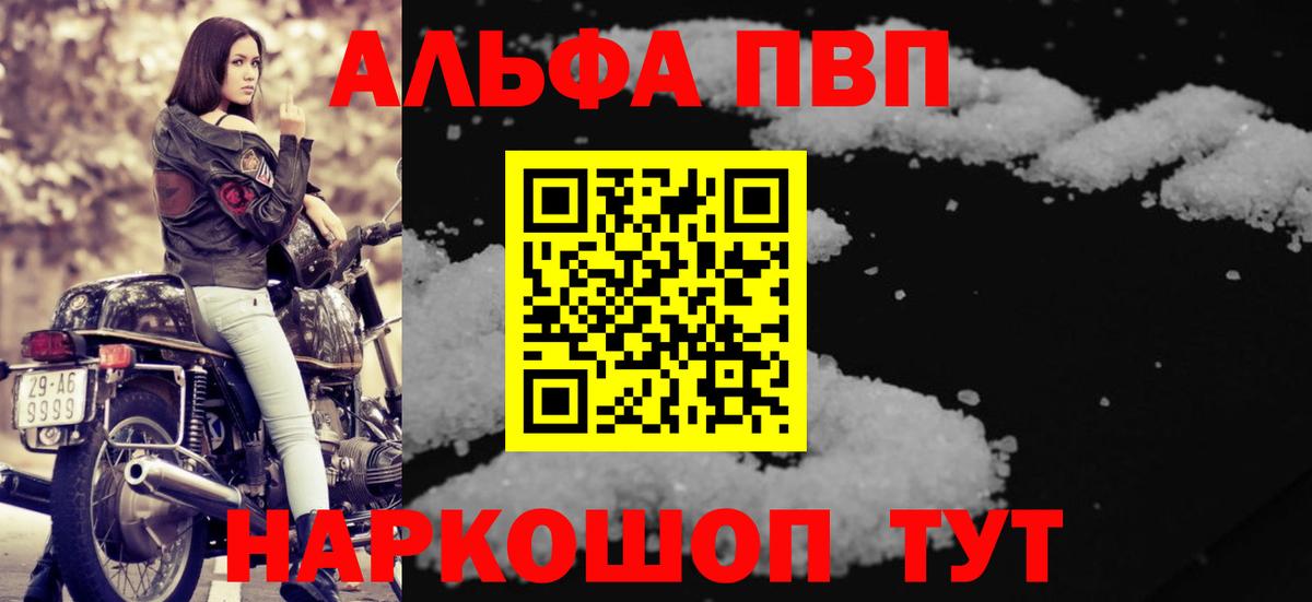 Alpha PVP кристаллы Южноуральск