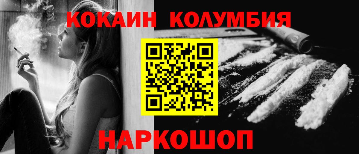 КОКАИН  Вход с VPN  COCAIN 97%  Южноуральск  Кокаин Fish Scale 