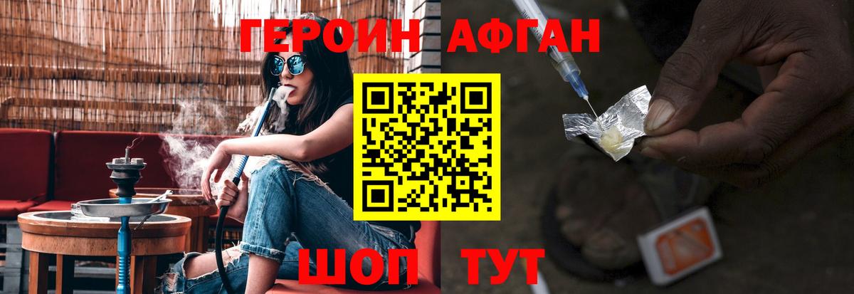 ГЕРОИН белый Южноуральск