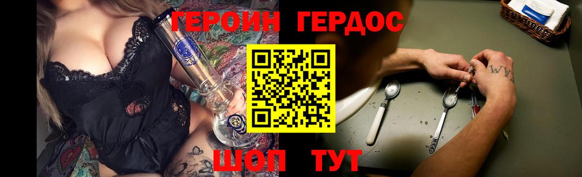 Южноуральск  Героин Афган  ГЕРОИН  Вход с VPN 
