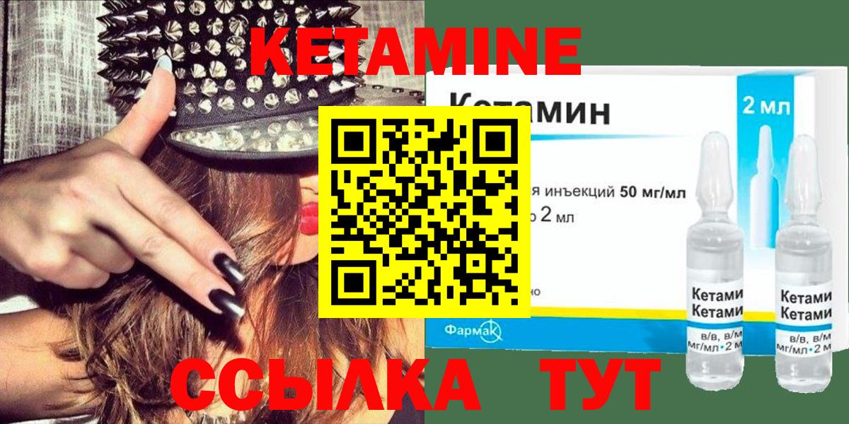 Южноуральск  Кетамин ketamine  Вход с VPN  Кетамин VHQ 