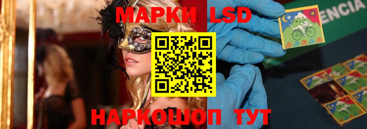 LSD-25 экстази ecstasy Южноуральск