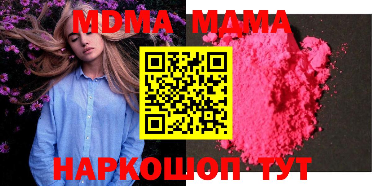MDMA crystal Южноуральск