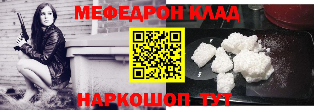 МЕФ Южноуральск