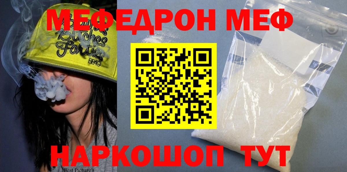 Южноуральск  Меф VHQ  Вход с VPN  МЕФ  Меф VHQ  Мефедрон 