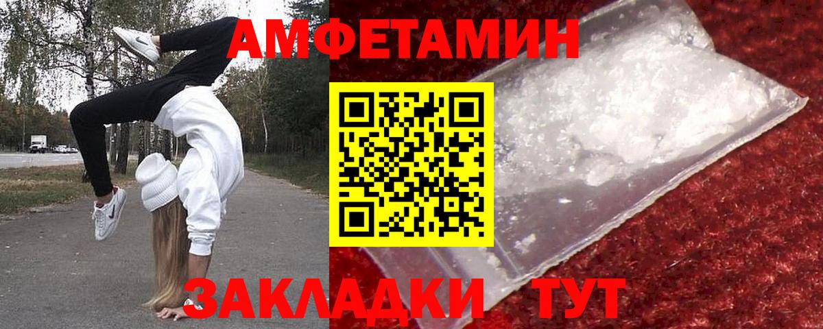 Первитин кристалл Южноуральск