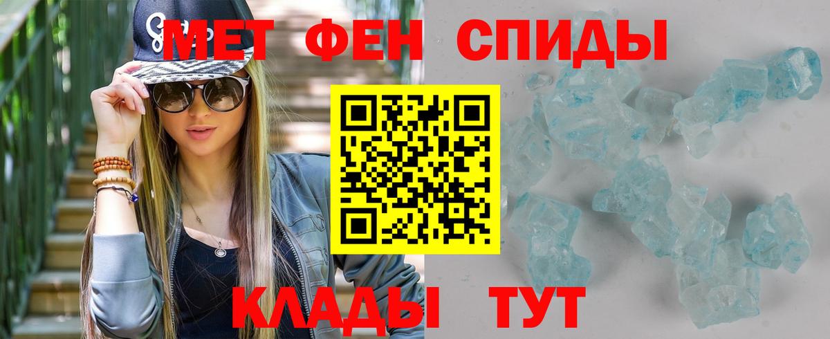 МЕТАМФЕТАМИН витя  Вход с VPN  Южноуральск 