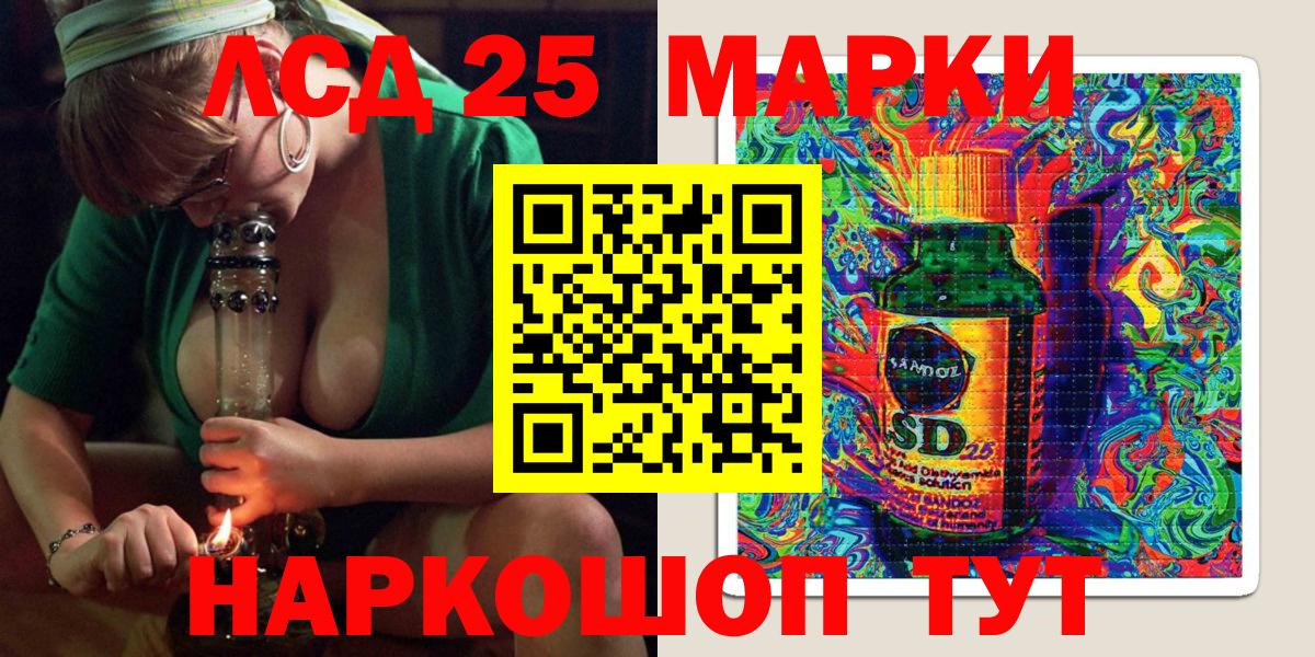 Наркотические марки 1,5мг Южноуральск