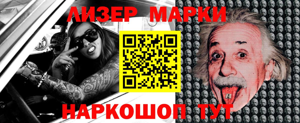 Наркотические марки 1,8мг  Вход с VPN  Южноуральск  Наркотические марки 1,8мг 