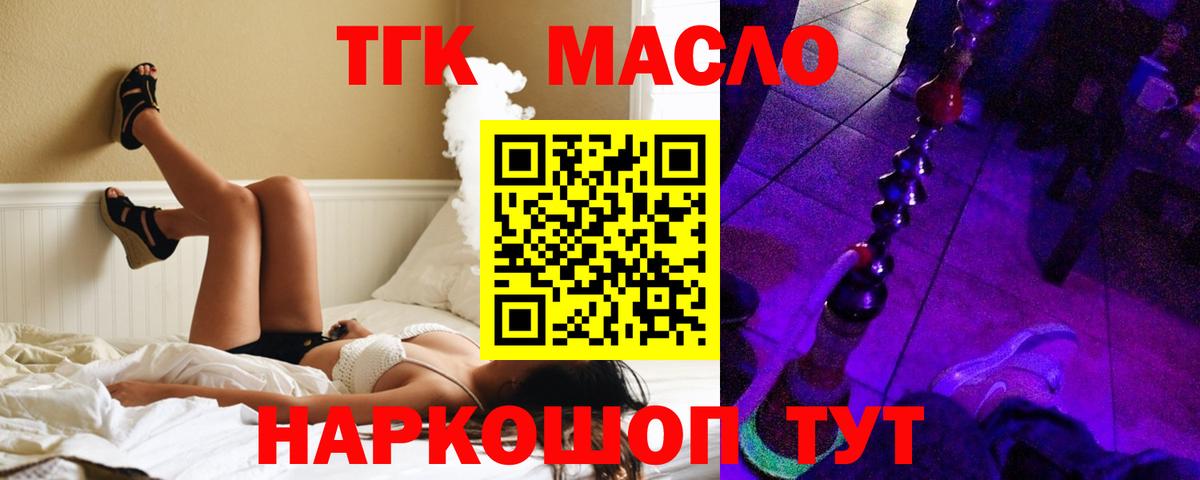 ТГК Wax  Дистиллят ТГК вейп  Вход с VPN  Южноуральск 