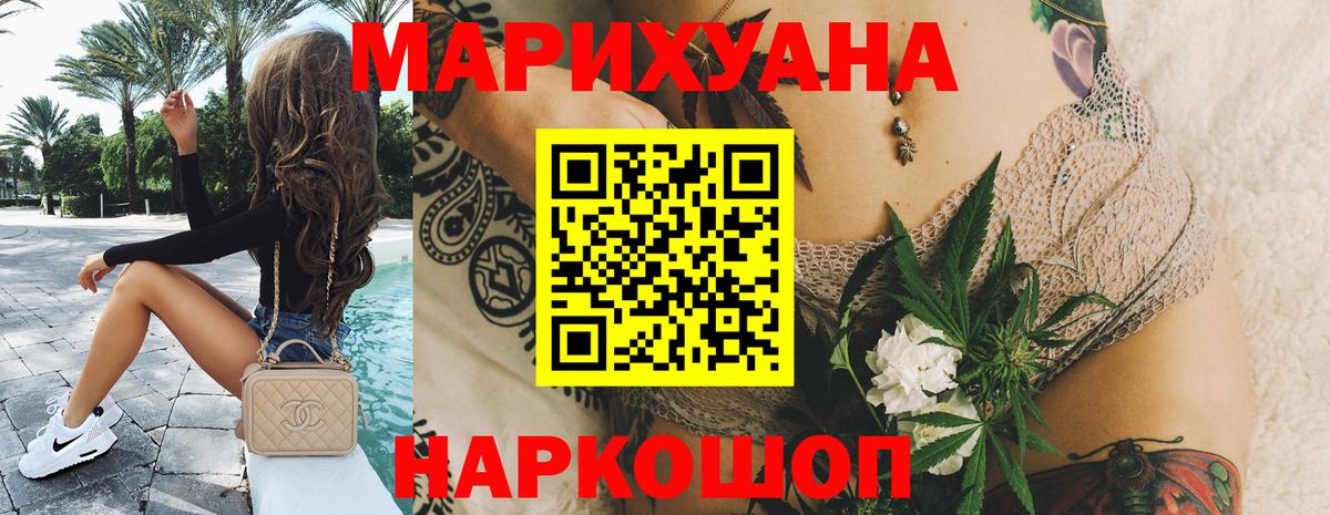 МАРИХУАНА планчик  Вход с VPN  Шишки марихуана Ganja  Бошки Шишки семена  Южноуральск 